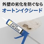 雨漏り保険・火災保険を活用して防水工事ができることを説明する広島市近