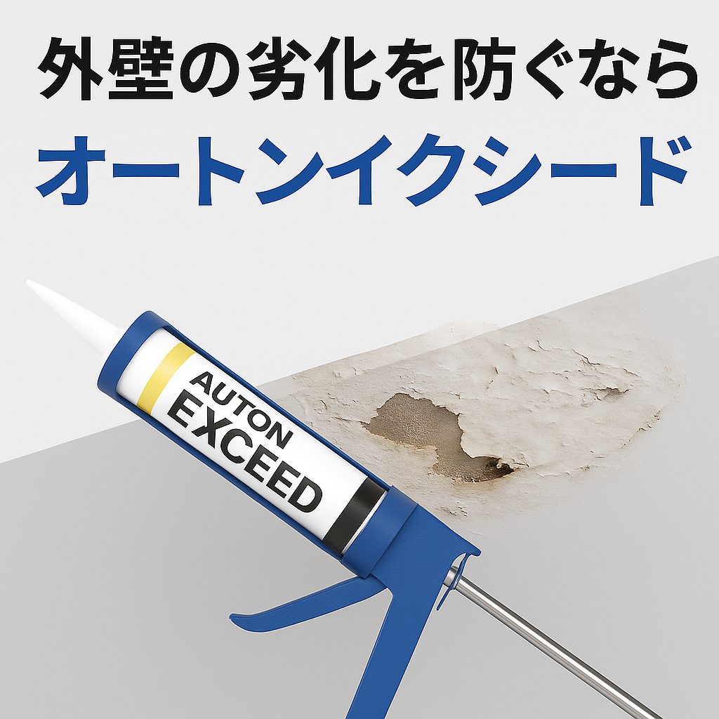 雨漏り保険・火災保険を活用して防水工事ができることを説明する広島市近